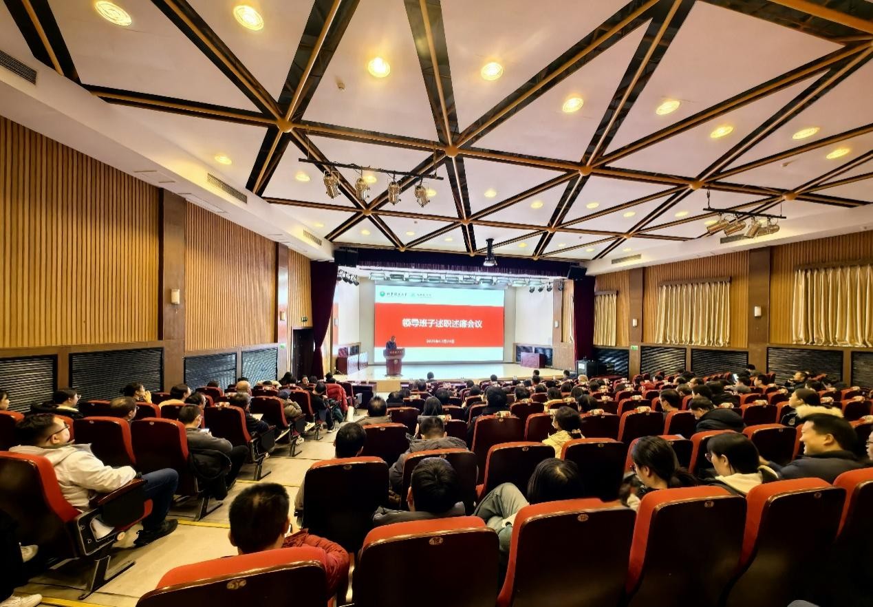 bat365中文官方网站召开2025年度领导班子述职述廉会_1.jpg
