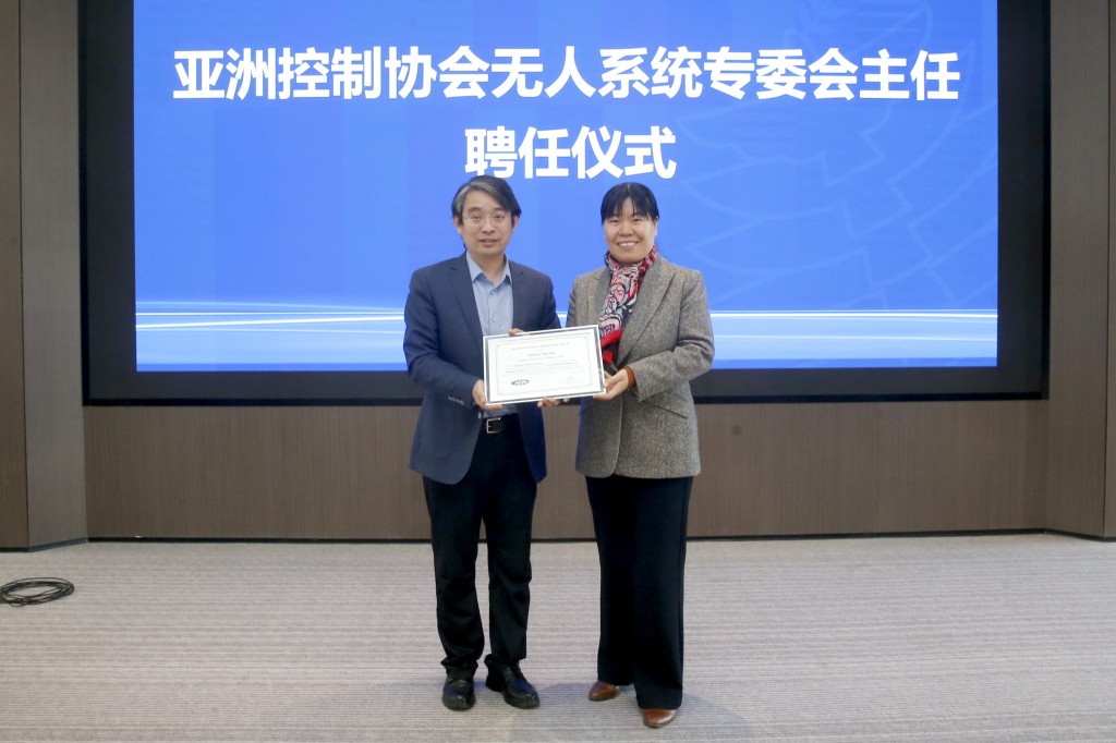 自主智能无人系统与具身智能学术论坛暨亚洲控制协会无人系统专业委员会成立大会在bat365中文官方网站隆重召开图片4.jpg