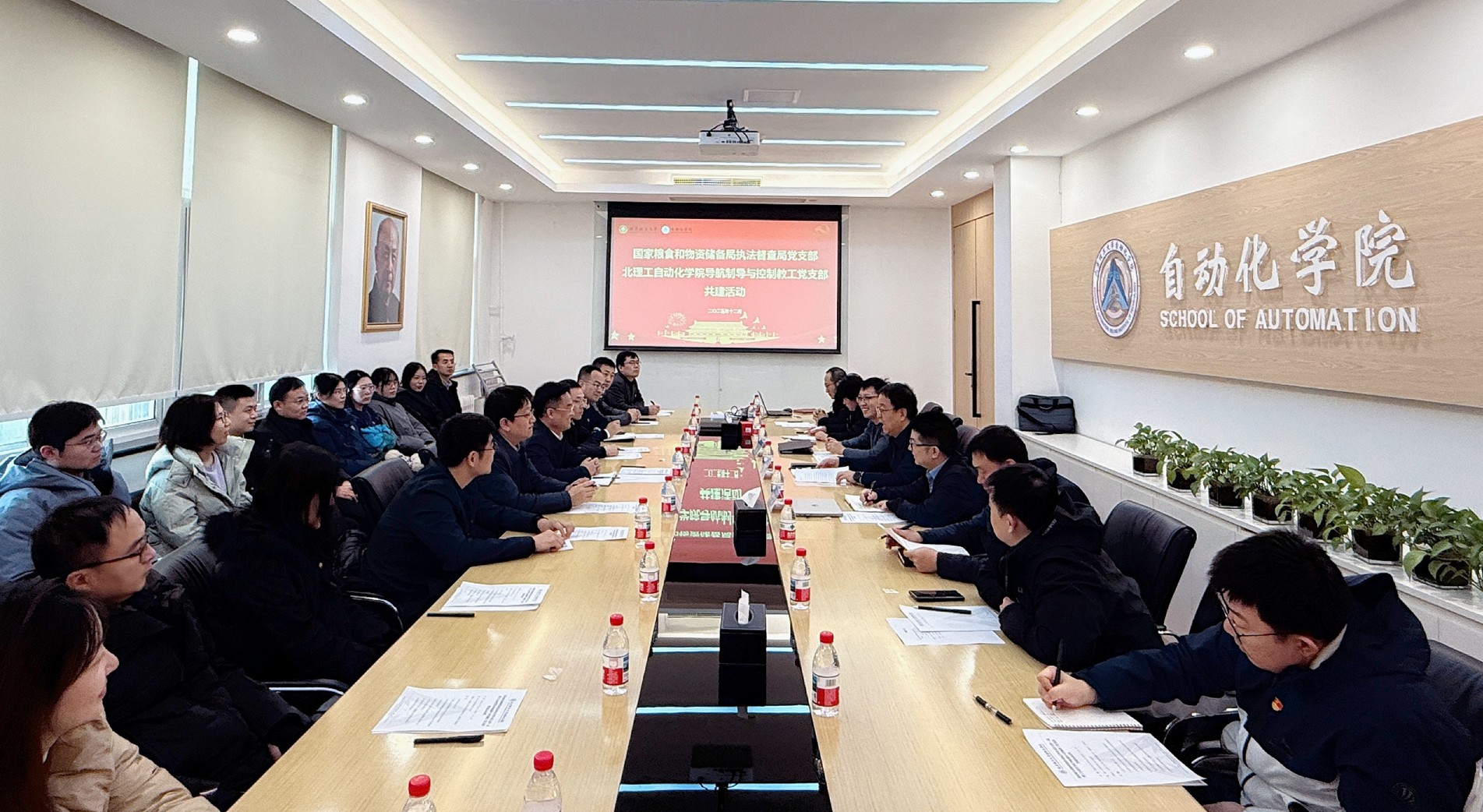 bat365中文官方网站与国家粮食和物资储备局执法督查局党支部开展共建交流活动.jpg